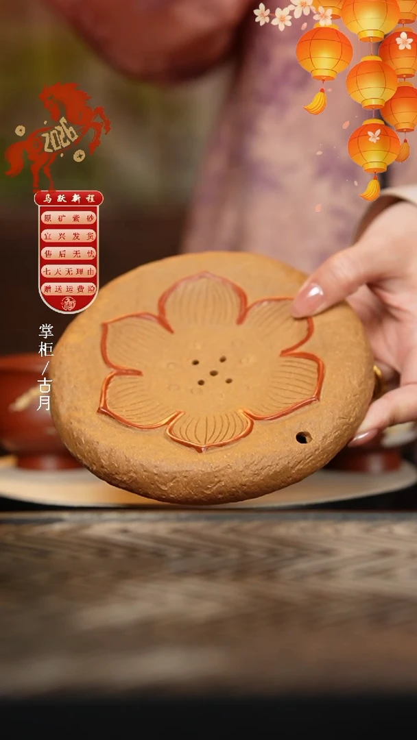 【古月壶来】I1122老段泥”宝莲花“储水壶承