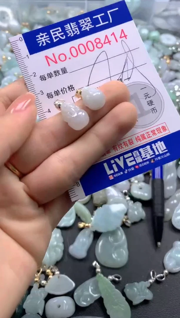 颈饰未镶嵌翡翠8414