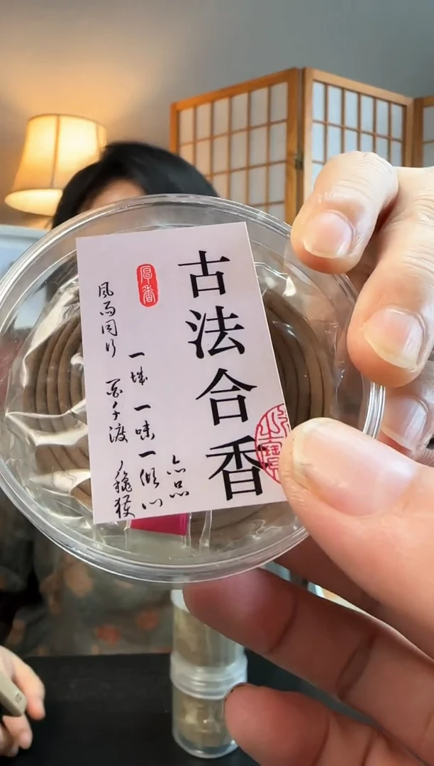 盘香4小时古法合香送楠竹点香器