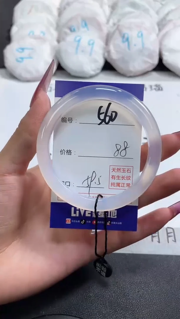 【闪购商品】玛瑙/玉髓手镯未镶嵌560
