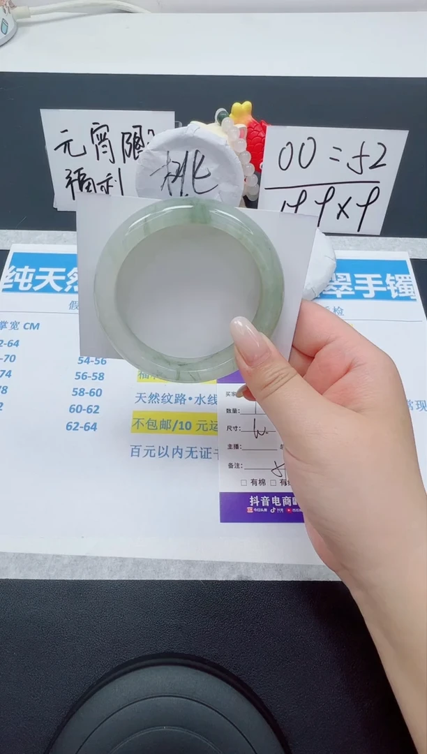 【闪购商品】石英质玉手镯未镶嵌编号：19--60圈 天山翠