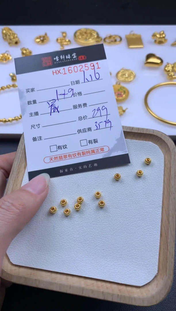 【闪购商品】定制足金手链哈轩 挂件1+9