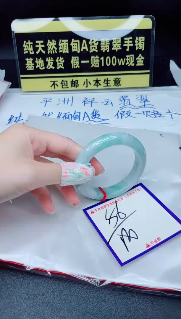 翡翠手镯未镶嵌我