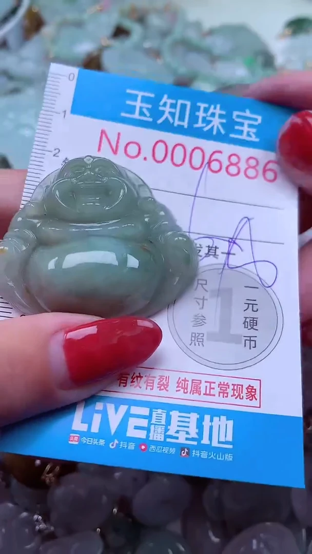 吊坠(不含链)未镶嵌翡翠6886