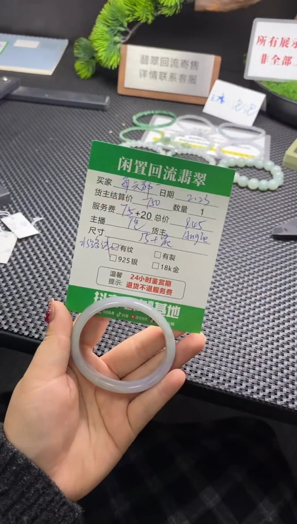 【闪购商品】翡翠手镯未镶嵌手镯