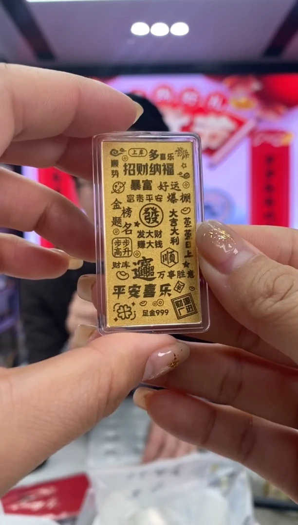 【闪购商品】2mg足金手机贴
