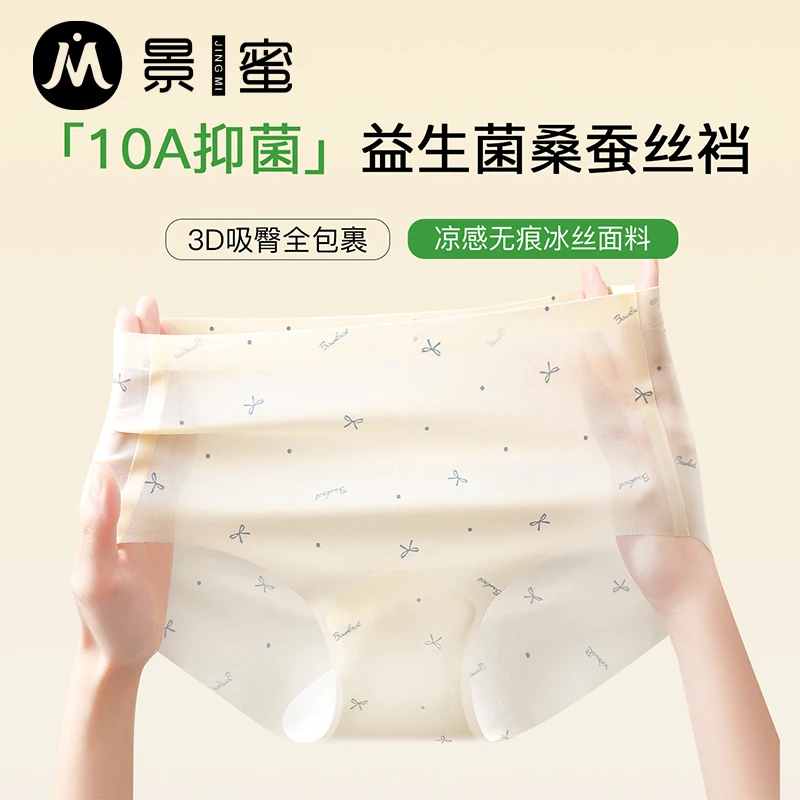 景蜜26年新款田园碎花冰丝少女内裤3D全包臀无痕速干女士三角内裤商品图