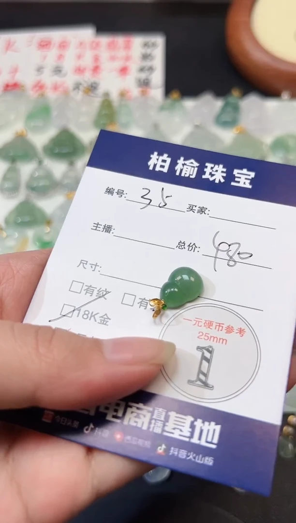 【闪购商品】翡翠颈饰18K金镶嵌35葫芦