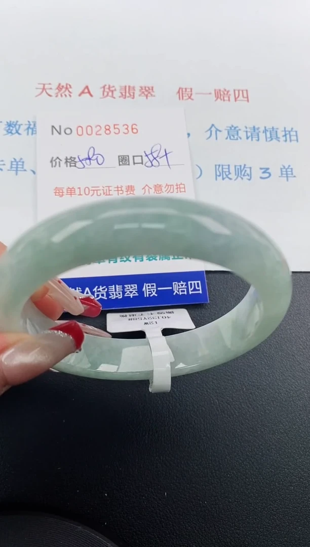 【闪购商品】翡翠手镯未镶嵌天然A货翡翠未镶嵌0028536