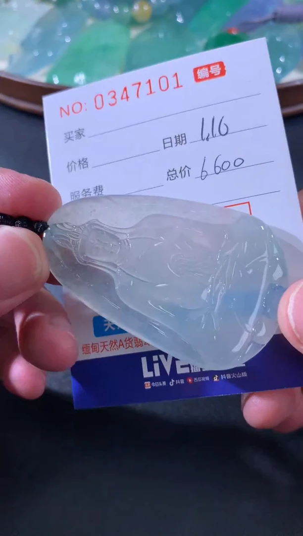 【闪购商品】翡翠颈饰未镶嵌天然A货翡翠