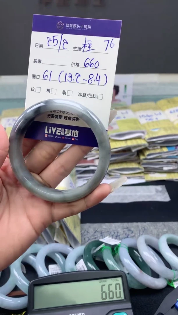 【闪购商品】定制翡翠未镶嵌手镯61#660元#毛货需抛光