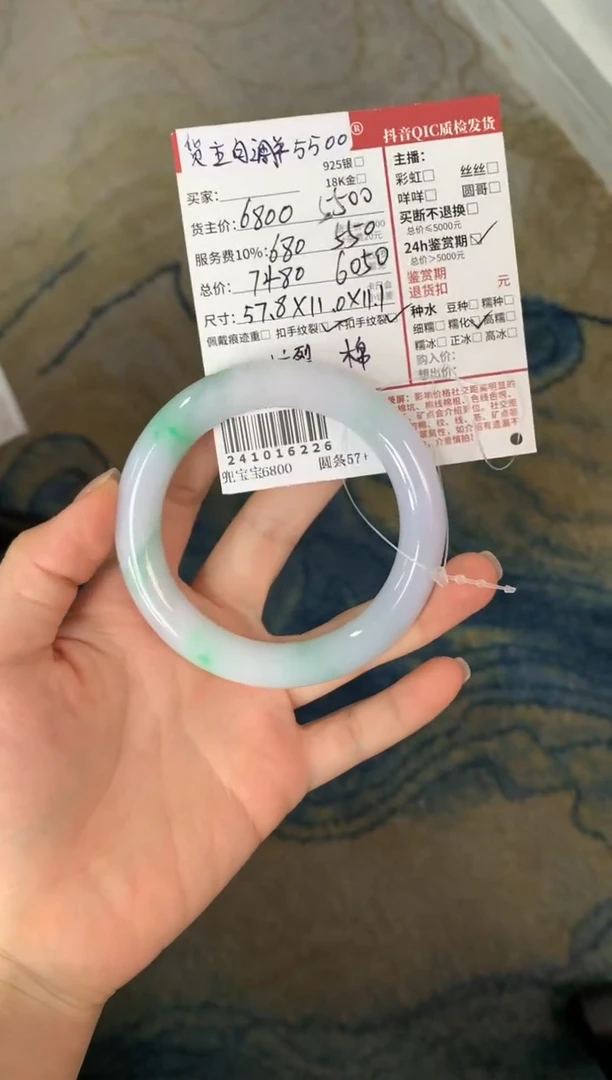 【闪购商品】翡翠手镯未镶嵌241016226