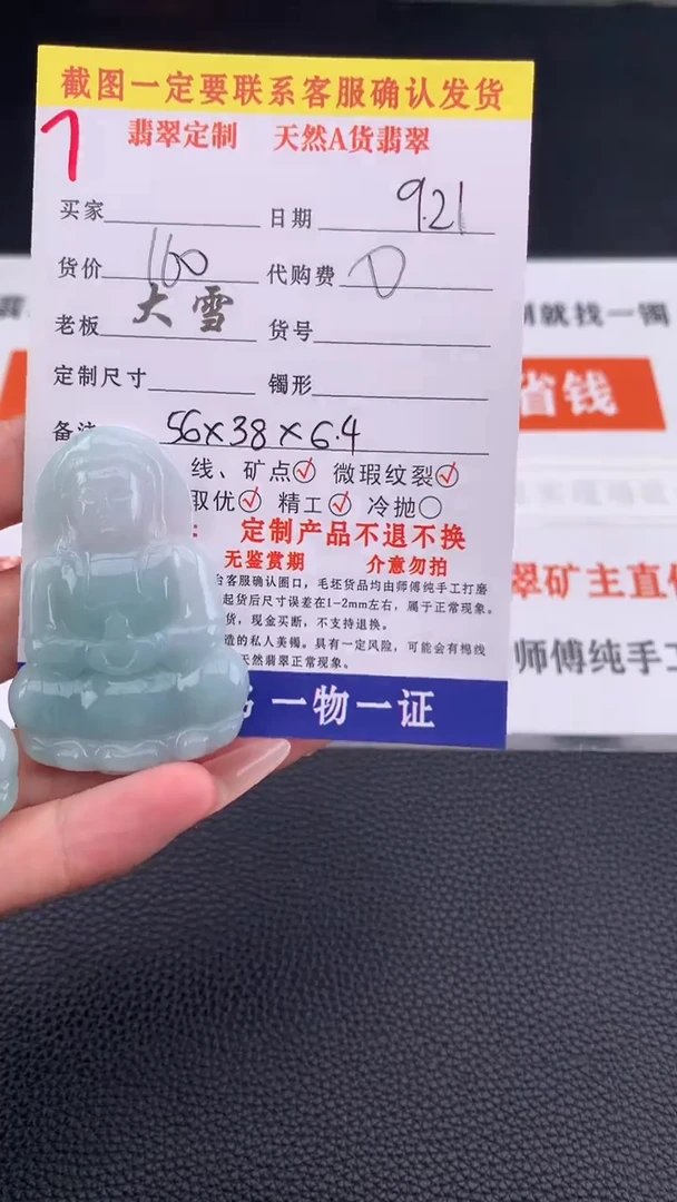 吊坠(不含链)未镶嵌翡翠天然翡翠观音吊坠 多样性发货