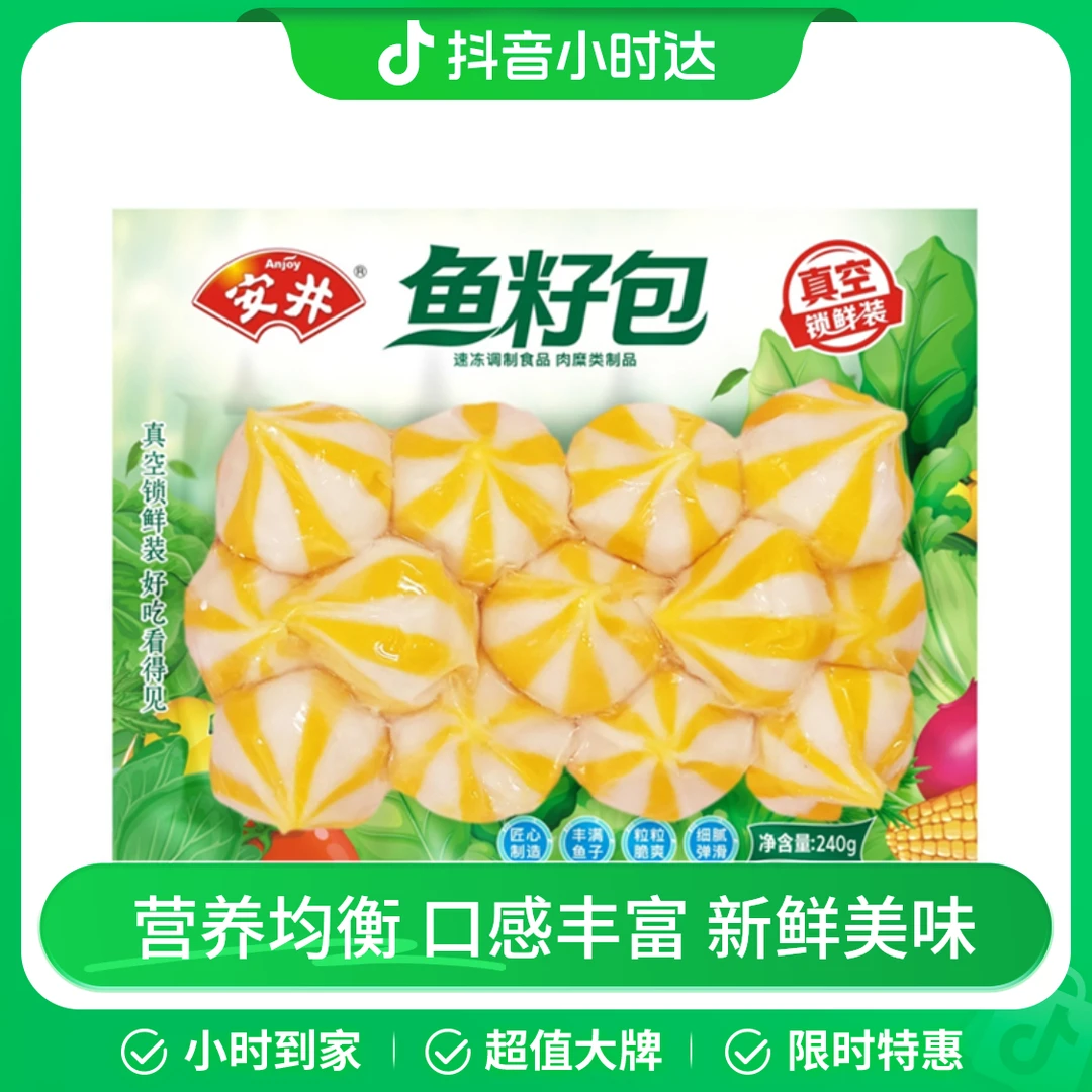 安井锁鲜装鱼籽包 240g