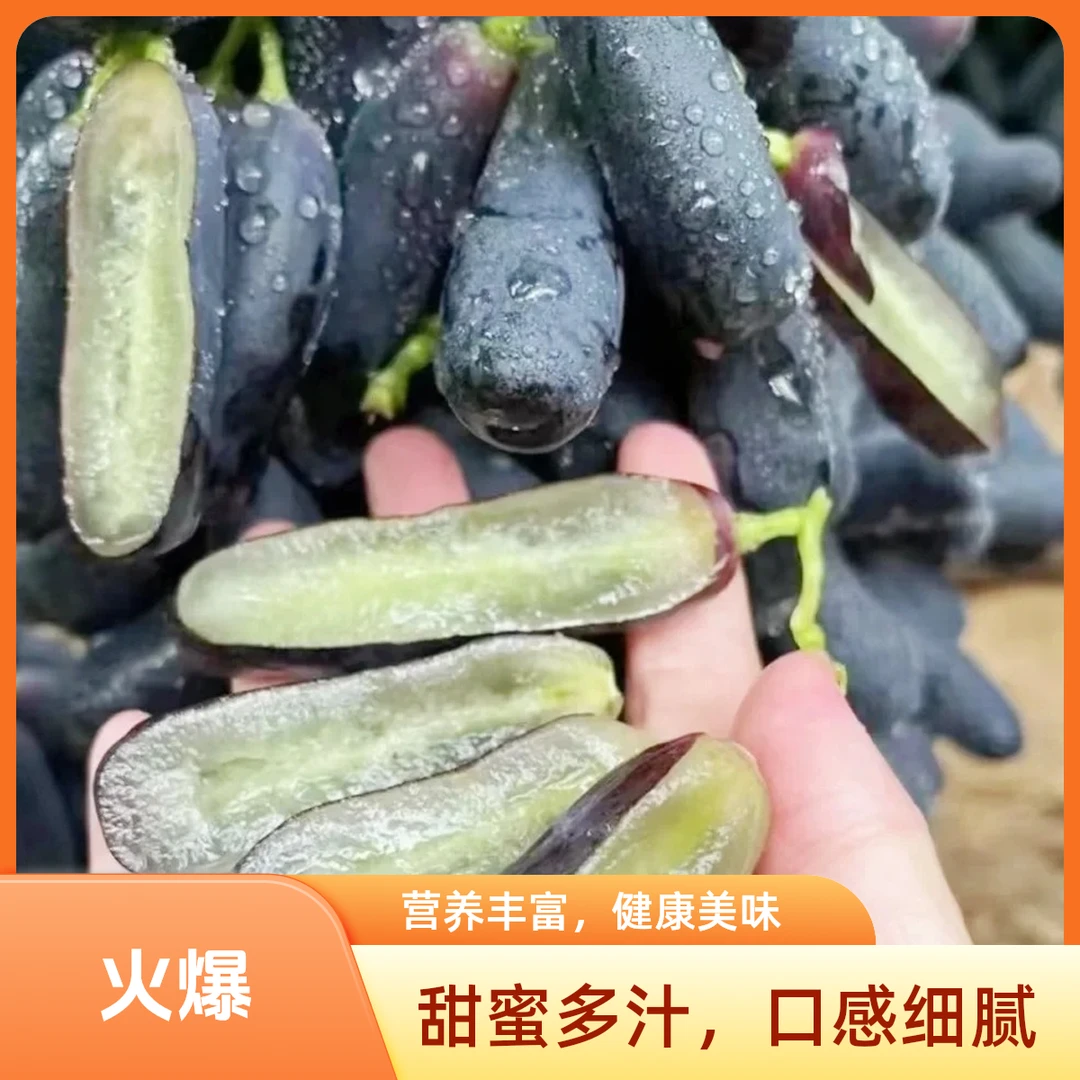 【姜婆甄选】新到美人指葡萄净果2斤起，脆甜多汁，嘎嘎新鲜云南省