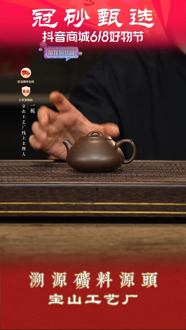 茶壶紫砂宝山工艺厂4