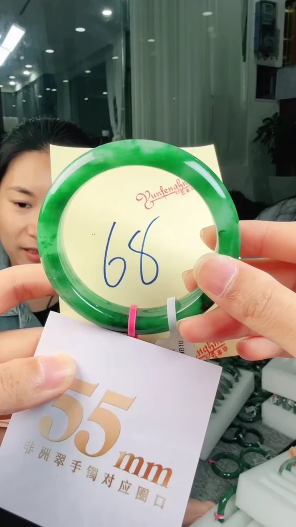 未镶嵌手镯石英质玉（非洲翠）有天然洒金亮片/矿点/棉线68