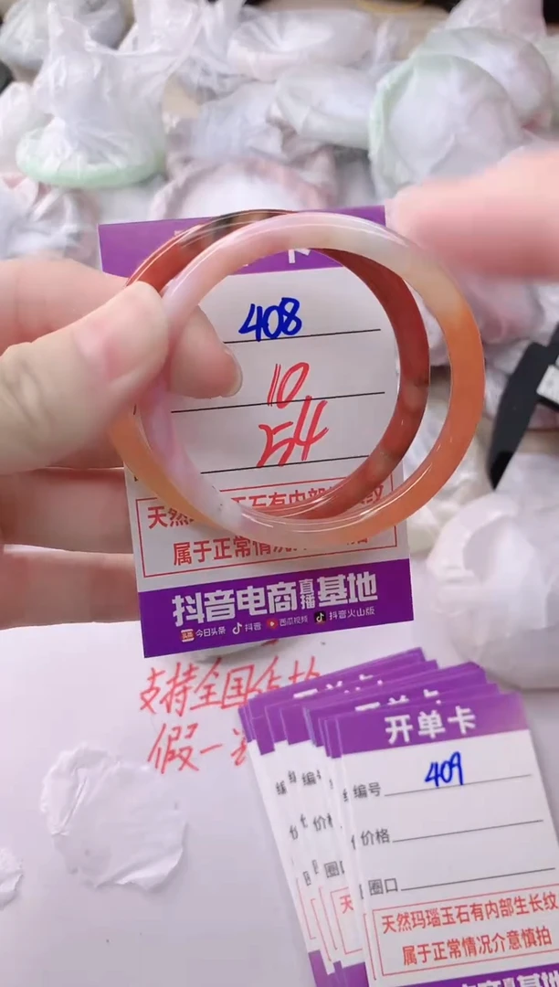 玛瑙/玉髓手镯未镶嵌408