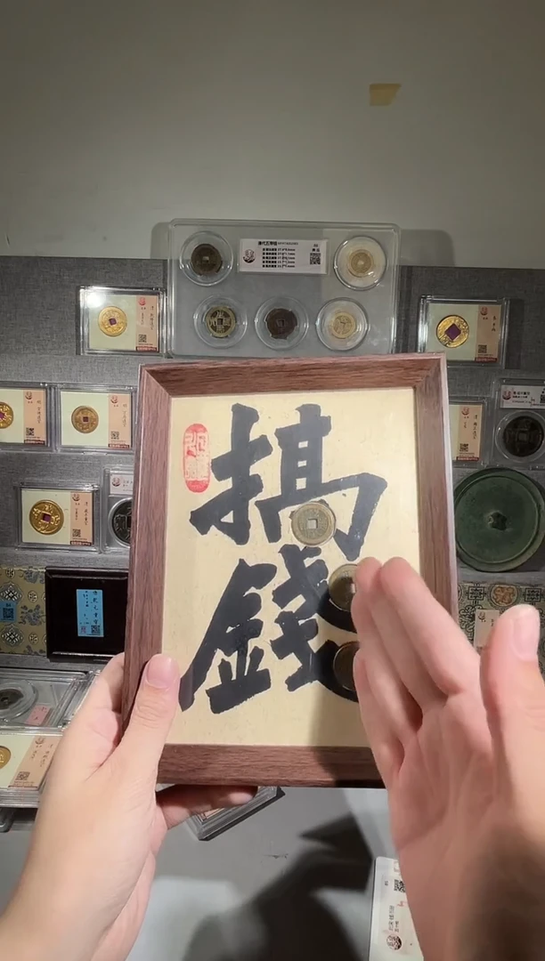 铜闻德评级 搞钱古钱币摆件一个