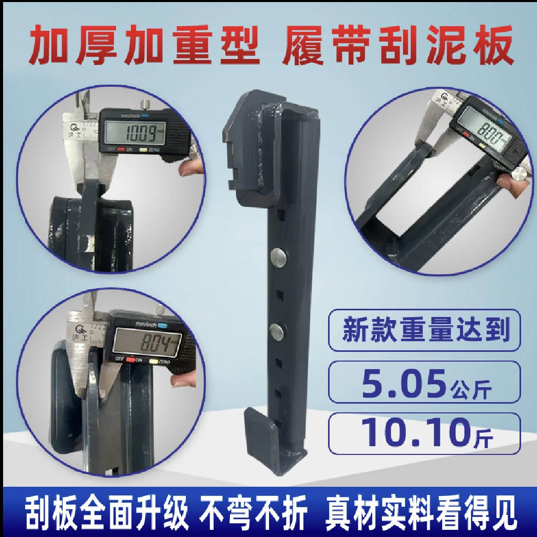 收割机刮泥板通用款刮泥神器450-700通用收割机高矮花通用