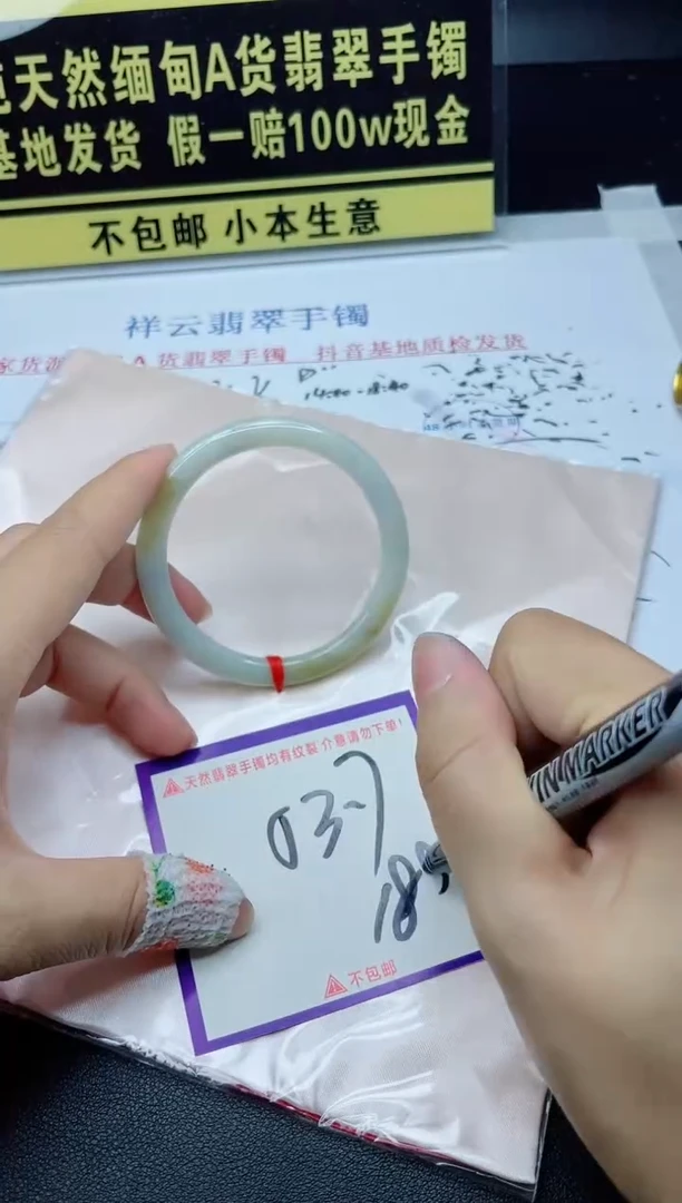 翡翠手镯未镶嵌我