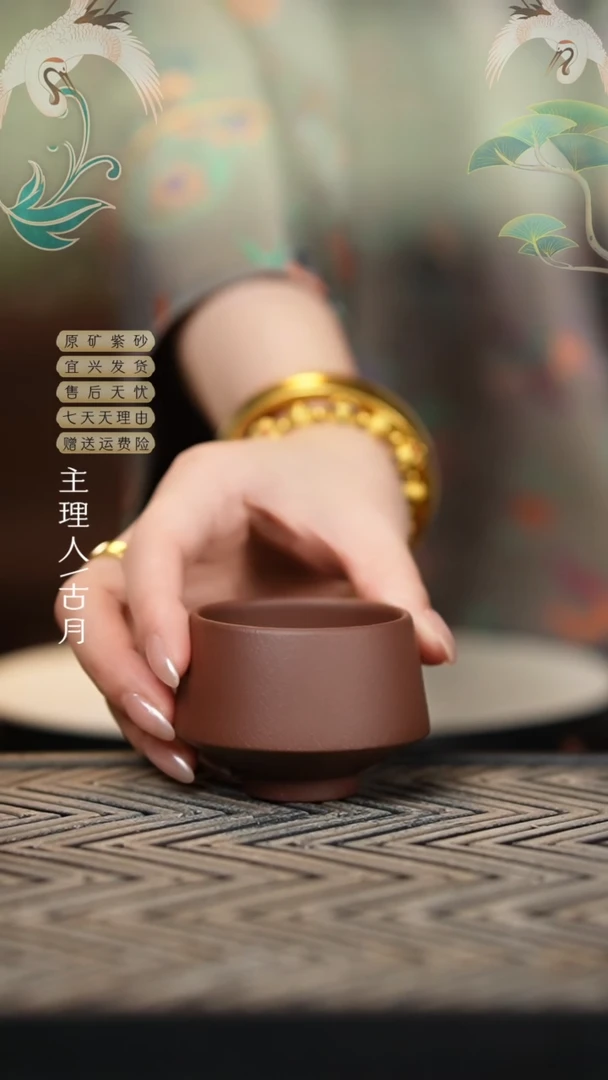 【古月壶来】J1123紫泥光素主人杯