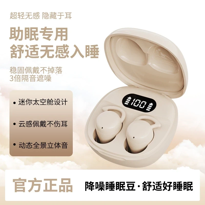 2025新款睡眠耳机无线不掉迷你入耳式蓝牙耳机隔音降噪超长续航