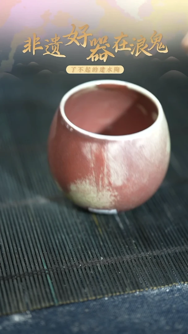 浪鬼家柴烧釉陶餐具杯