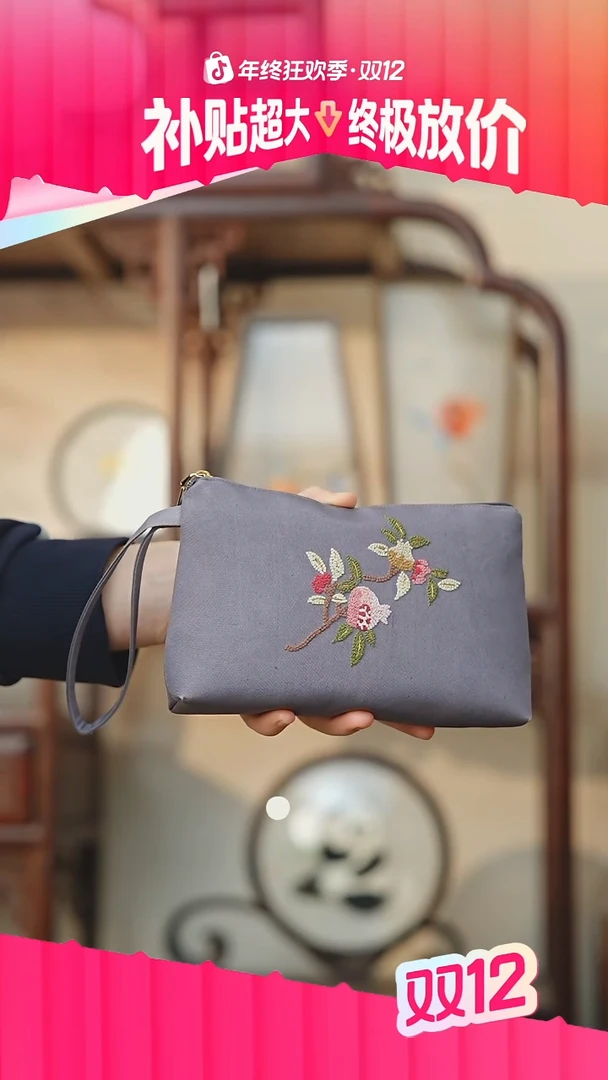 织绣直播间福利-手腕包