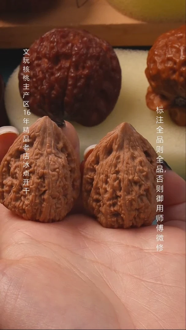把件桃核29金字塔全品9号