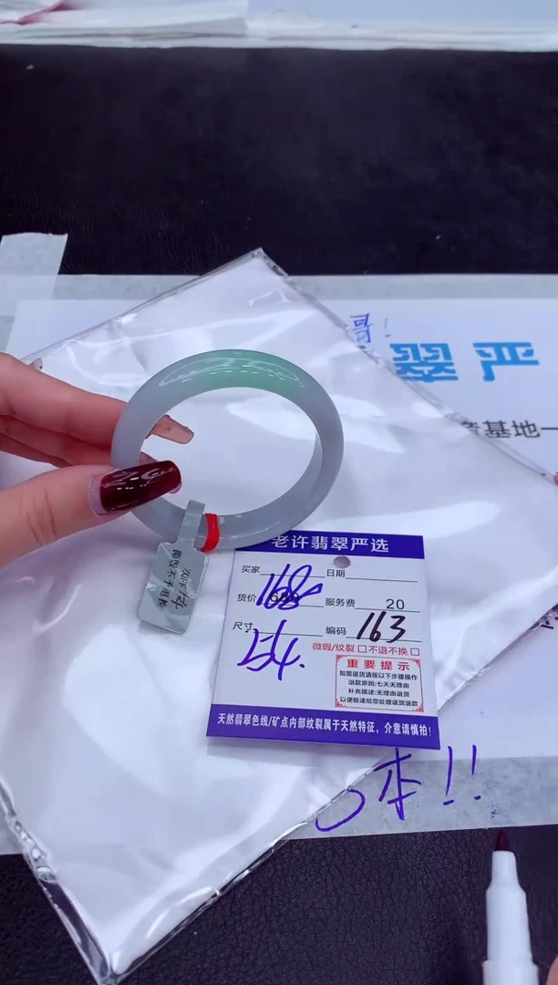 【闪购商品】翡翠手镯未镶嵌11111111111111