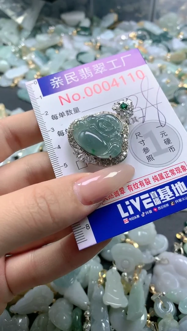【闪购商品】翡翠吊坠(不含链)未镶嵌4110