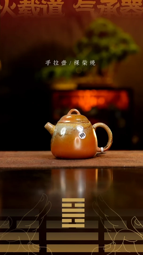 989童趣壶