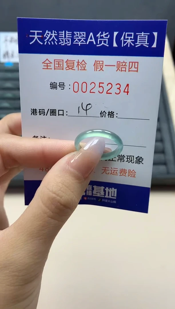 【闪购商品】翡翠戒指未镶嵌天然25234
