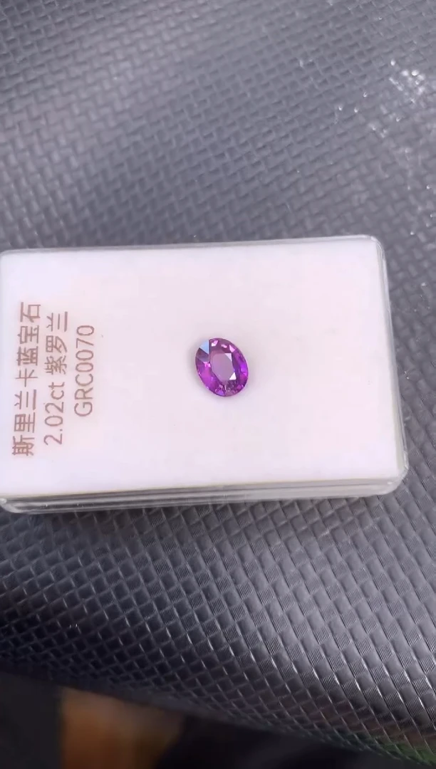 裸石蓝宝石天然斯里兰卡紫色蓝宝石