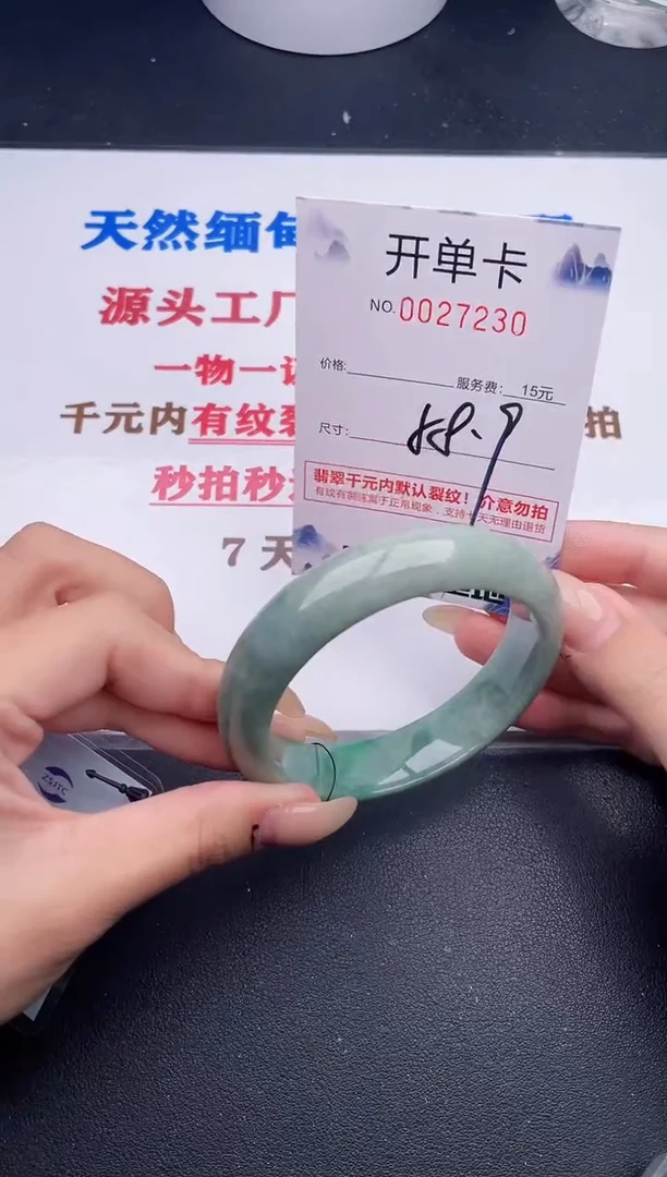 未镶嵌手镯翡翠30