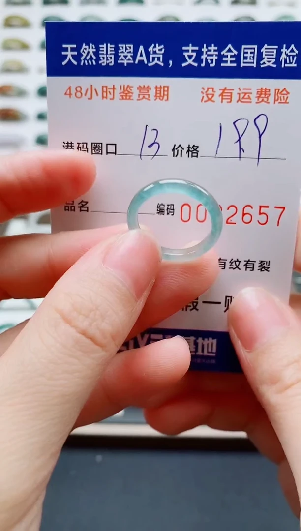 翡翠戒指未镶嵌天然A货翡翠戒圈2657