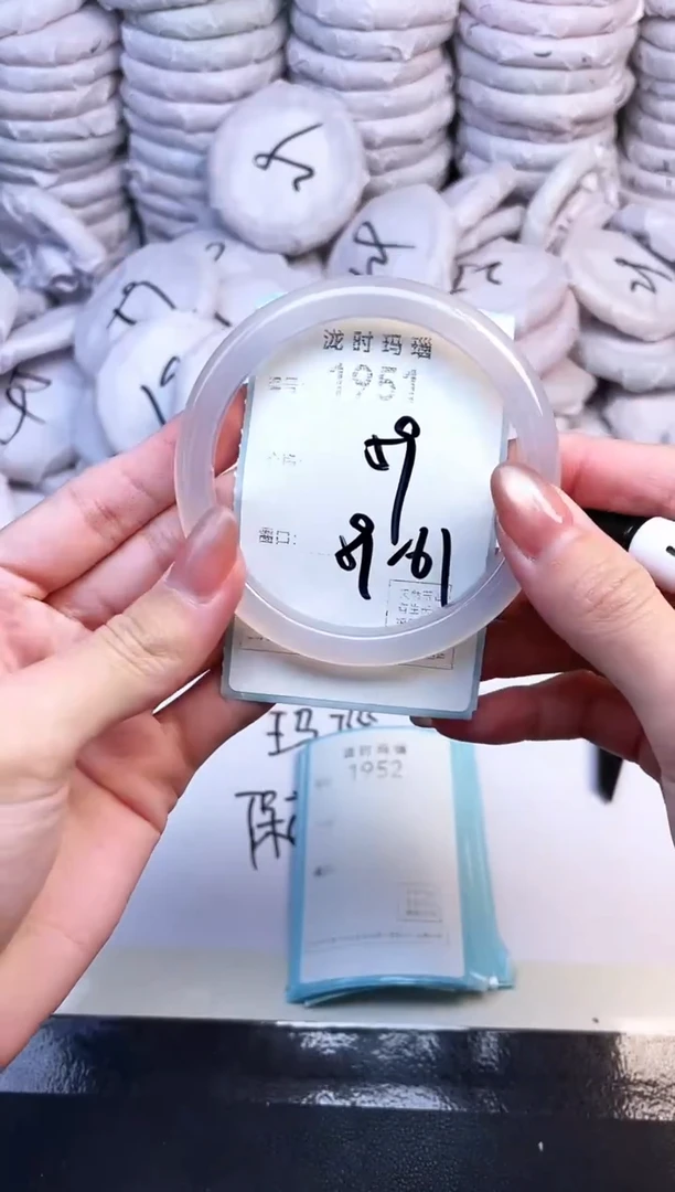 手镯玛瑙/玉髓未镶嵌1951