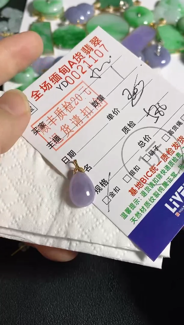 吊坠(不含链)18K金镶嵌翡翠水滴