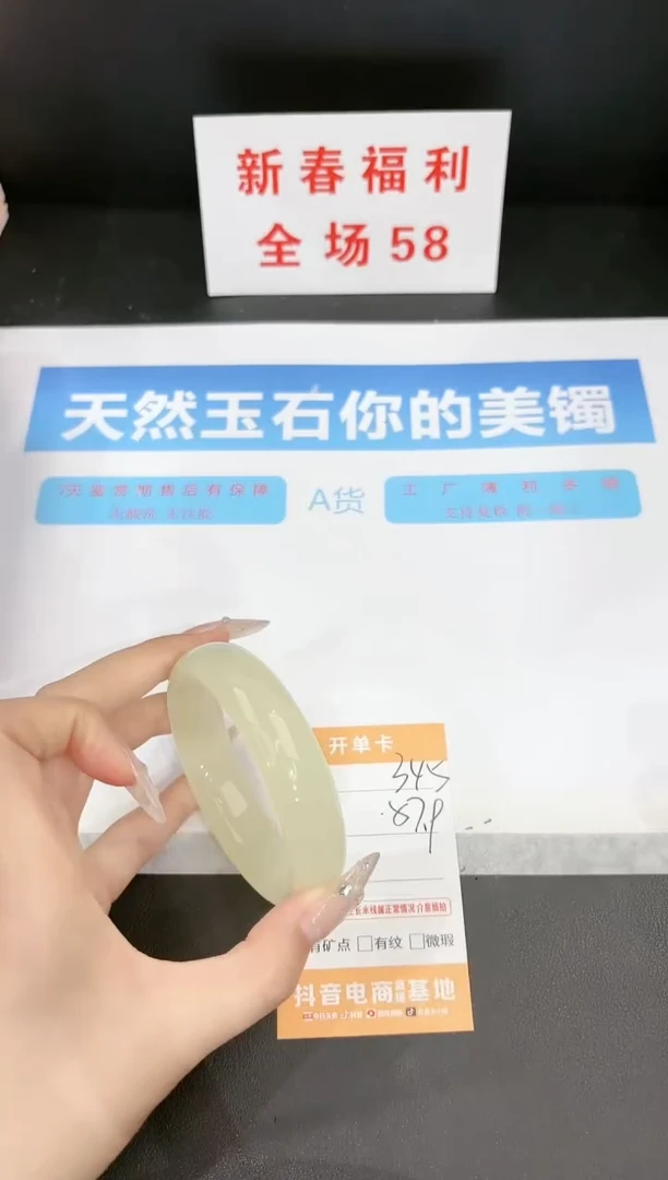 【闪购商品】石英质玉手镯未镶嵌345