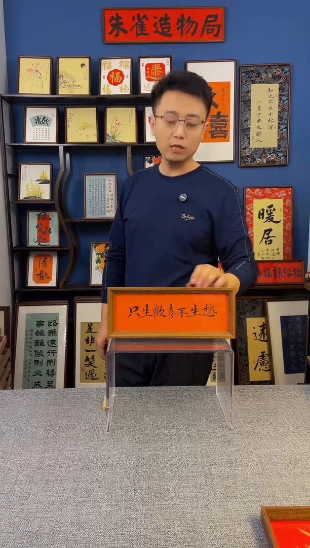 书法【 只生 】原创手写装饰摆台