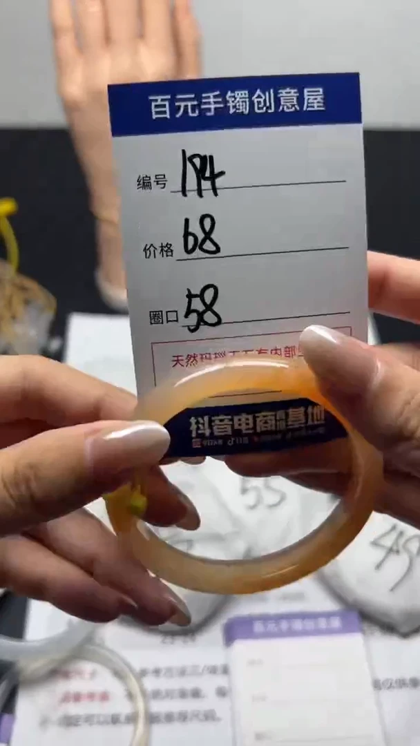 手镯玛瑙/玉髓未镶嵌天然玛瑙手镯-拍一发一编号194