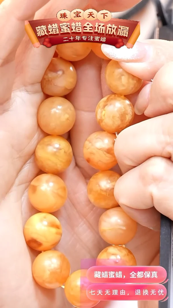 未镶嵌颈饰蜜蜡7152天然蜜蜡珠宝奇石全部保真