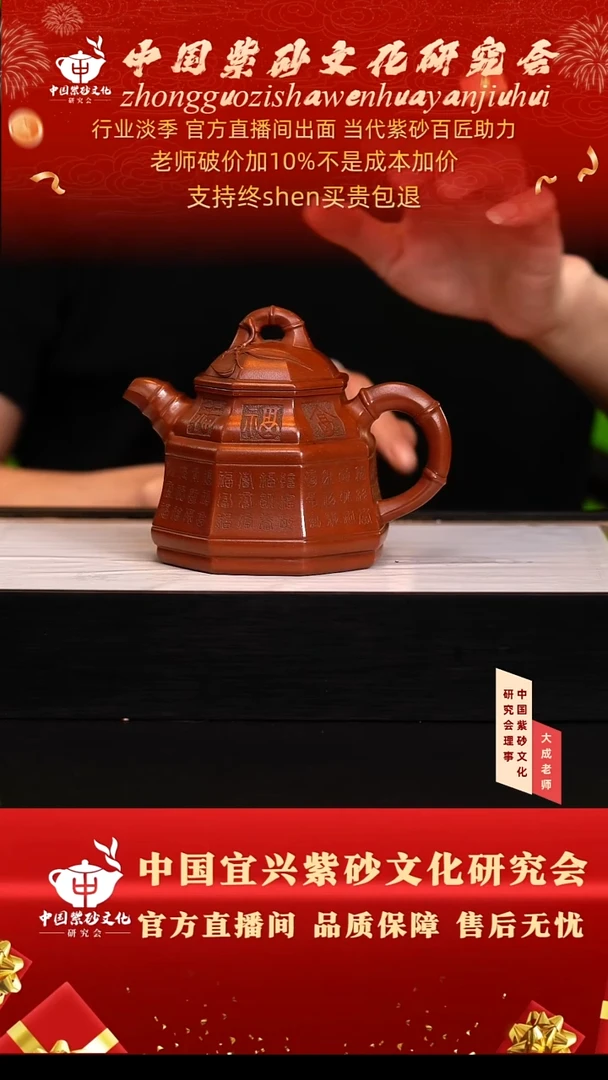 茶壶紫砂205号何 红皮龙 350cc左右