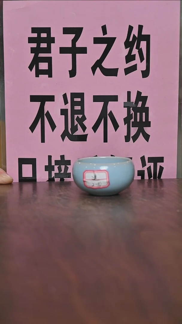 【闪购商品】其他微瑕天青釉截屏无款小禅定杯45毫升