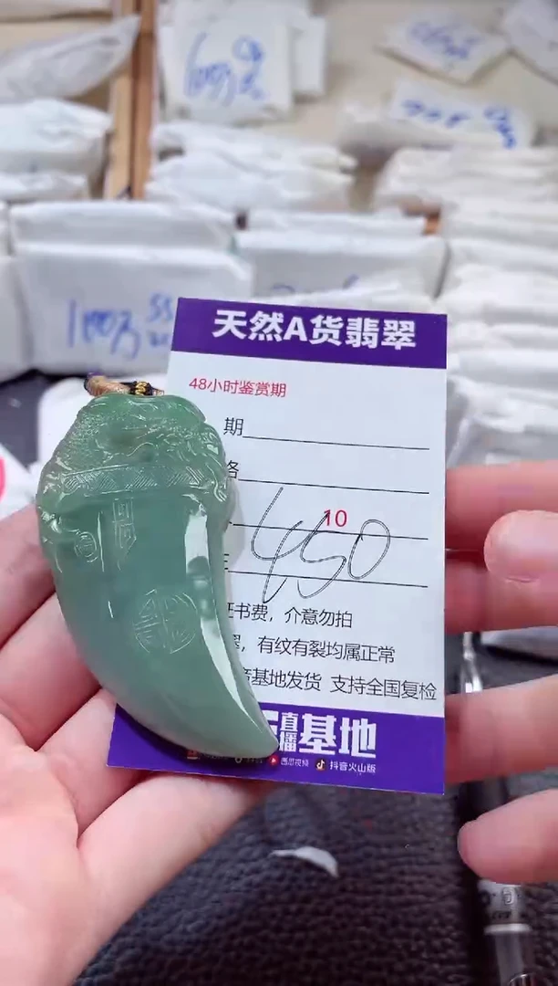 翡翠未镶嵌颈饰00004891