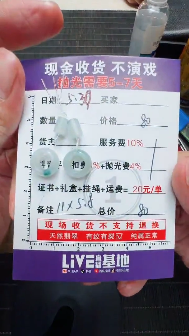定制翡翠未镶嵌0012964016