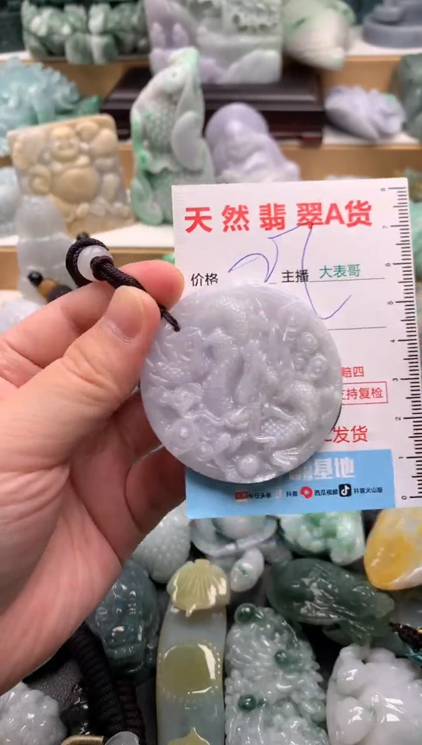 吊坠(不含链)未镶嵌翡翠1