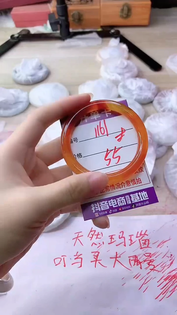 手镯玛瑙/玉髓未镶嵌1161