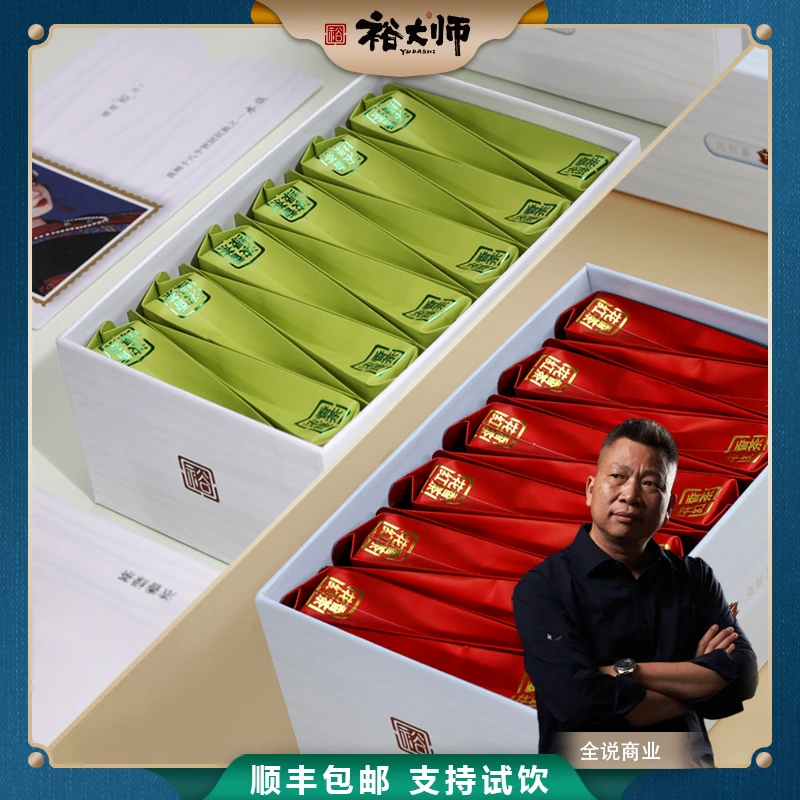 裕大师【组合礼品装】贵州绿茶新茶红茶高山云雾毛峰凤冈茶叶